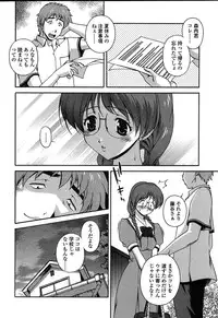Comic TENMA 2004-08