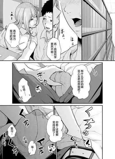 Asobi no Tsumori datta no ni