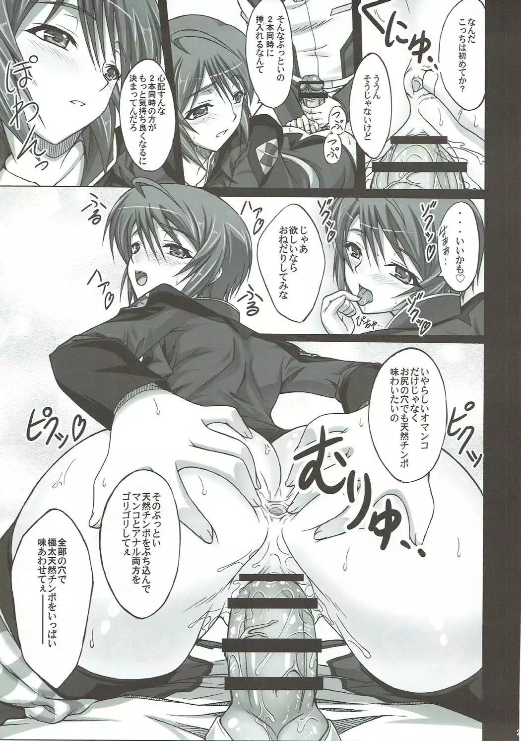 Natural Cook -Tennensei Shibori-