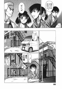 [Tamaki Nozomu] Anego!! 2