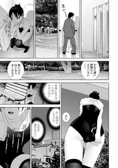 [Shinobu Tanei] Imouto ni Okasareru Kyousei Josou Ani - Forced transvestite brother-in-law raped by sister-in-law [Digital]