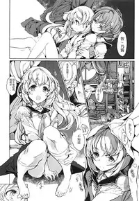 (C92) [70 Nenshiki Yuukyuu Kikan (Ohagi-san)] Shirousa Caffe (Gochuumon wa Usagi desu ka?) [Chinese] [乐色鸡饭组]