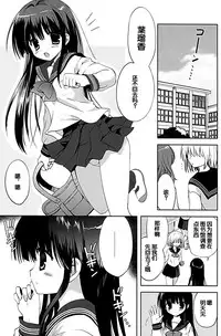 (SC60) [Korisuya (Korisu)] Houkago x Jii x Taiiku Souko [Chinese] [脸肿汉化组]