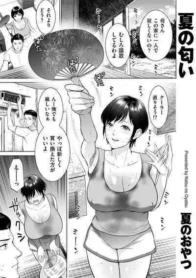 COMIC Kuriberon DUMA 2023-07 Vol.50