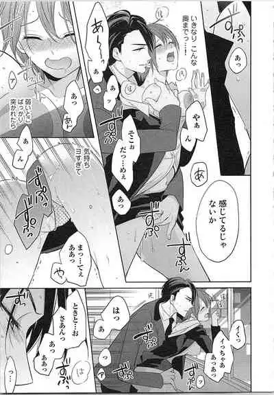 [Toyama Tonari] Nurenure Marriage Do S na Shachou to Paripi na Moto Kare, Yaru no ha Docchi!?