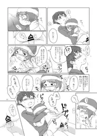 [Nexumi no Sumika (Kurushima)] Oniichan ni Orei ga Shitai no (Mirai Nikki) [Digital]