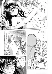 [Shizaki Masayuki] Megami-sama no Itazura -Goddess's Jokes-