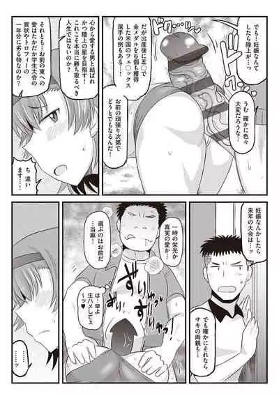 [Deep Valley] Inkou Kyoushi no Saimin Seikatsu Shidouroku - Ichi Gakki - [Digital]