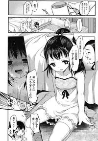 COMIC LO 2012-12 Vol. 105