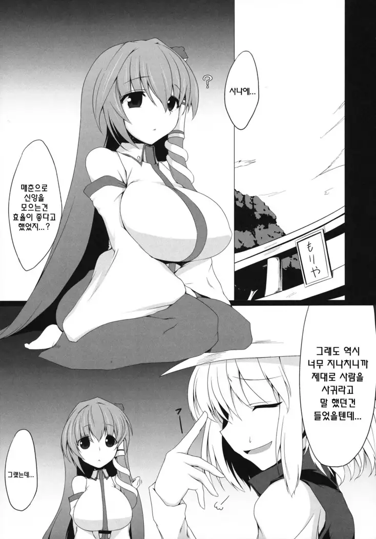 Sanaecchi! | 사나ㅇ찌!