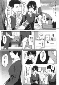 COMIC Shitsurakuten Vol.06 2011-12