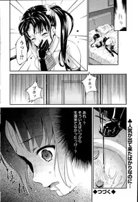 [Umemaru] Idol Densetsu Kirari - Kirari the Grief of Legendary Idol Ch. 1-8
