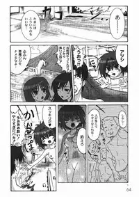 Gekkan COMIC MOOG 2006-01 Vol.11
