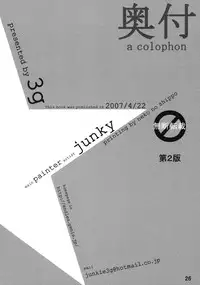 (SC35) [3g (Junkie)] Sakuhina (Street Fighter)