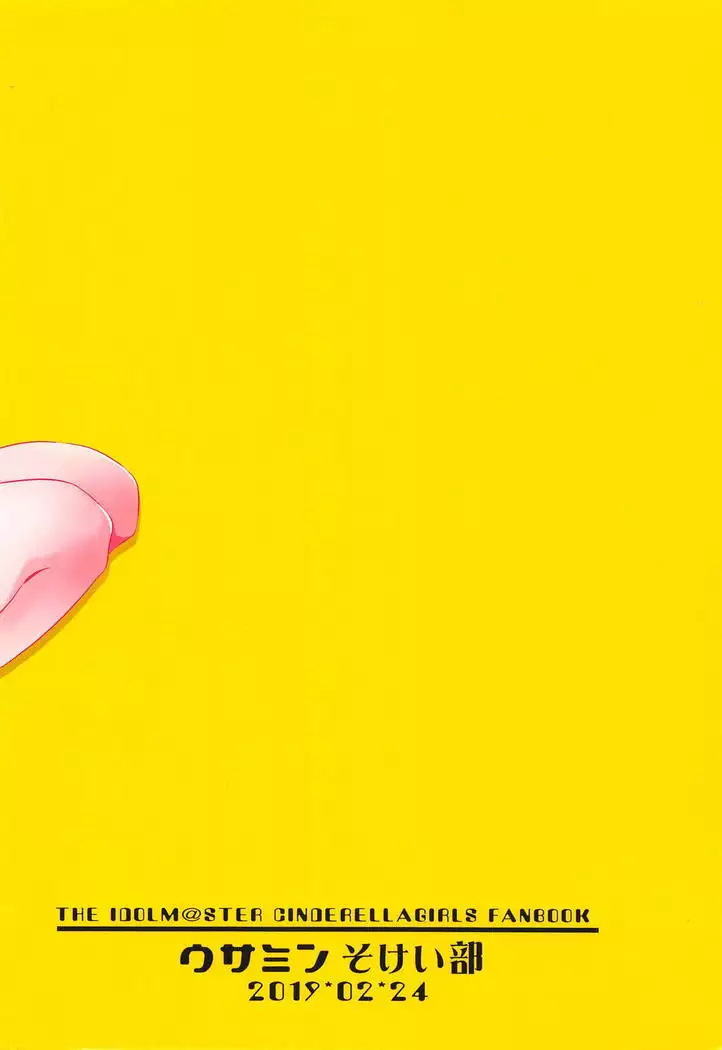 Miku to Nana wa Sude ni Ichaicha Shiteita.