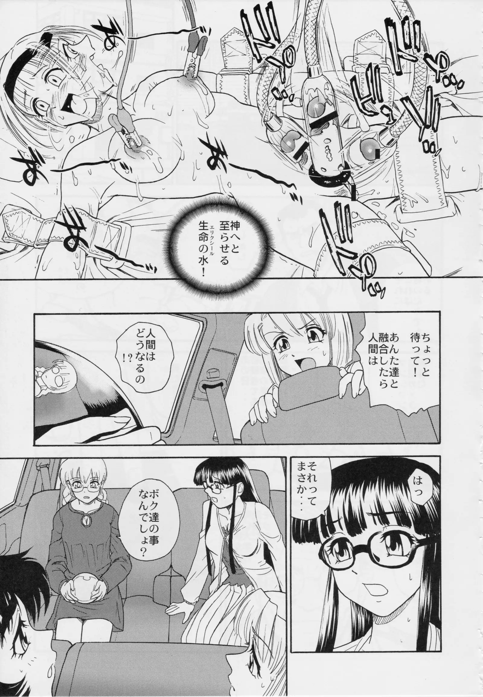 Dulce Report 9