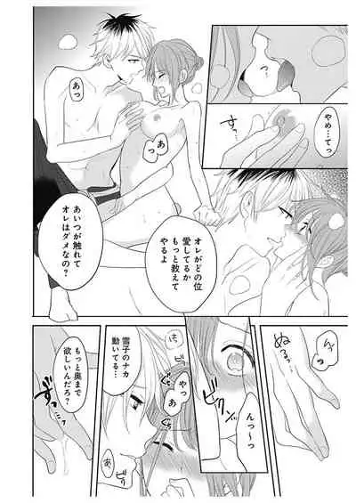 ふとんとこたつ～愛用の寝具が擬人化したら、恩返しに愛されまくる逆ハーレムが待っていました～