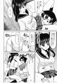 [Yokoi Rego] De De De Defrag