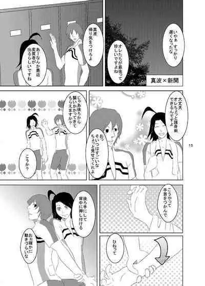 [Fukiya] Web Sairoku Shinkai Sou Uke Hon