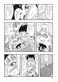 [Anthology] Angel Halo Vol.1