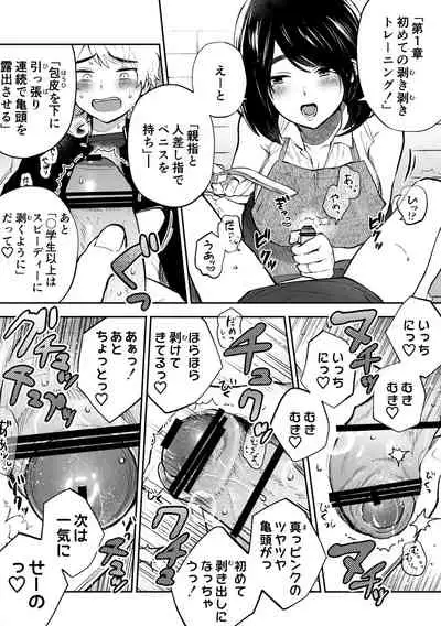 [Hello! Konnyaku (Fujiya Ririka)] Houkei da to Gakkou Sotsugyou Dekinai Houritsu nano de Wakai Okaa-san ga Musuko no Chinpo o Muite mita.