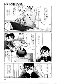 [Hase Tsubura] Sensei no Mitsu no Aji - Taste of a Teacher's Honey