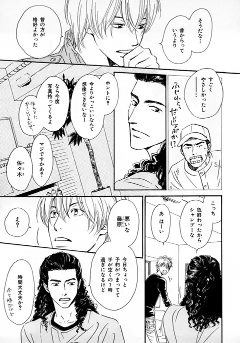 b-BOY Phoenix Vol.2 Busaiku Tokushuu