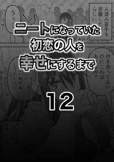 Neet ni Natteita Hatsukoi no Hito o Shiawase ni suru made