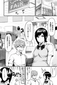 [Methonium] Muchi Lover