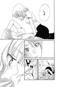 [Natsuba Yashi] Nikushoku DAYS