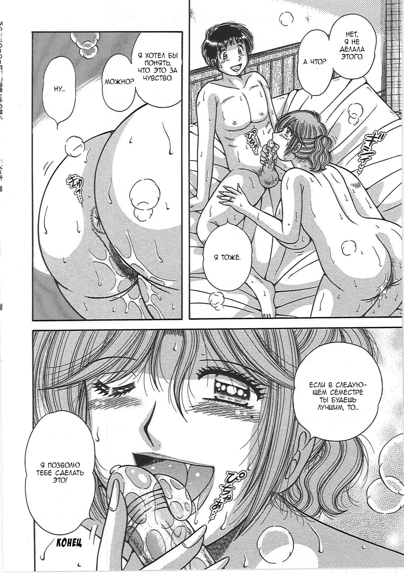 Kindan Soukan -Haha to Ko no Tawamure- | Forbidden Relations -Mother Son Frolics-
