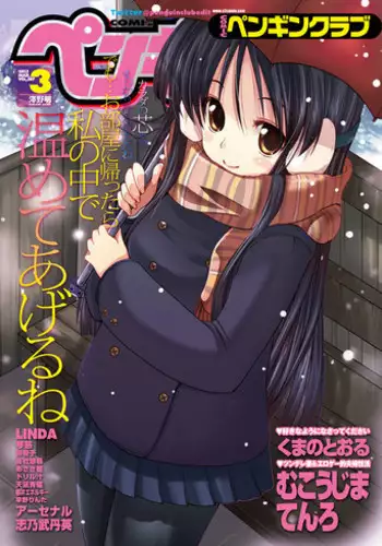 [Arsenal] Sister Work (COMIC Penguin Club 2012-03) [English] [SMDC] [Digital]