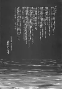 (C69) [High Standard (Takura Mahiro)] Traviato (Kusarihime)