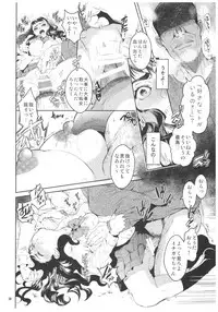 (C92) [Toko-ya (HEIZO, Kitoen)] Kurai Ie 2 Daisuki na Sensei no Tame ni Itta Ie ni wa, Bukimi na Oji-san ga Sunde imashita.