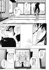 [Nishikigaura Koizaburou] Dai Soukan Kazoku