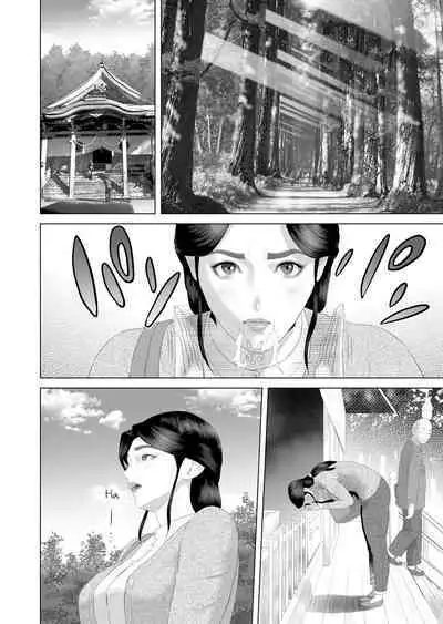 Hy-dou (Hyji)] Boku Ga Okasanto Konna Koto Ni Natchau Hanashi 3 - Neiri Hen|The Story About How I Came To Be Like This With My Mother 3 - First Sleep Volume[English][Amoskandy]