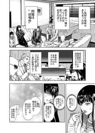 [Kuro Food] Kamigami no Kouen 5