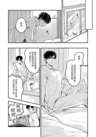 Kokomade Yarutoha Kiitenai! |之前可没听说要做到这个份上啊！ 1-5