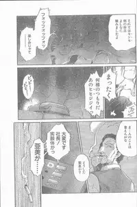 COMIC Penguin Club Sanzokuban 1998-12