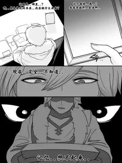 [Kim Toxic] The reality in the starlight | 星光中的真实 (League of Legends) [Chinese] [柠檬冰淇淋茶个人汉化] [Decensored]