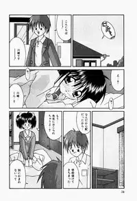 [Tsurugi Motoaki] Futari no Himitsubeya