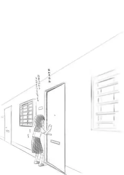 [Nukaji] Warui Onee-san [Digital]