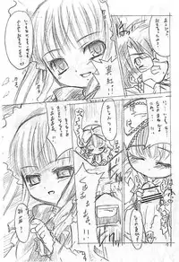 [T.4.P (Nekogen)] Doll s (Rozen Maiden)