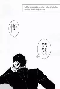 (HaruCC20) [Root mp (Ru)] Ma ga Sashita to shika Omoenai. (Mob Psycho 100)