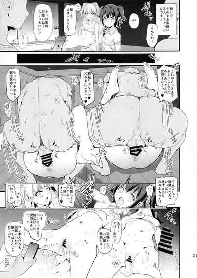 (C97) [Yami ni Ugomeku (Dokurosan)] Shibuya Rin, Nitta Minami to Saimin - Dosukebe Nitta Minami no papa (THE IDOLM@STER CINDERELLA GIRLS)