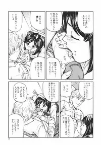 [Matsusaka Takeshi] Tokimeki Shoujo Juku