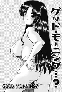 [Ninjin San] Mama wa Koibito | My Mother is My Lover [English] [Digital]