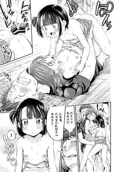 Omae de Doutei Sotsugyou...Suru Hazu ga! 2