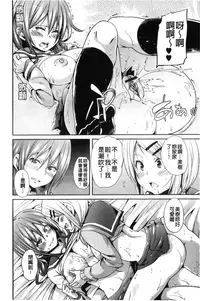 [Marui Maru] Dangyakukei Joshi [Chinese]