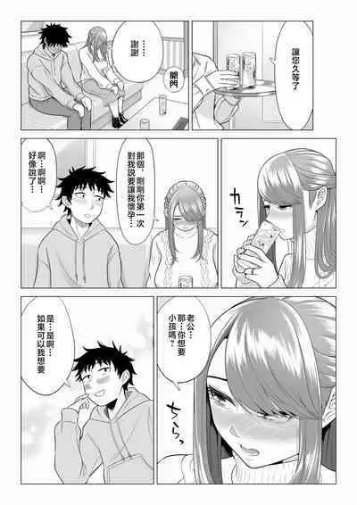 [Date Roku] Tsuma to Tsurego ga Onaji Hito (Ore) o Suki ni Naru no wa Idenshi-teki ni Touzen!? 2 [Chinese]